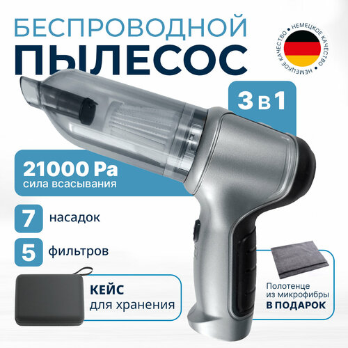 Автомобильный пылесос беспроводной 3 в 1 Мини-пылесос для дома автомобиля мебели компьютера аккумуляторный ручной 329900₽