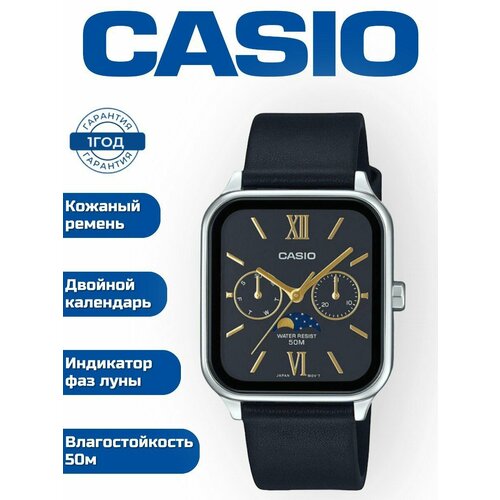 Мужские часы Casio