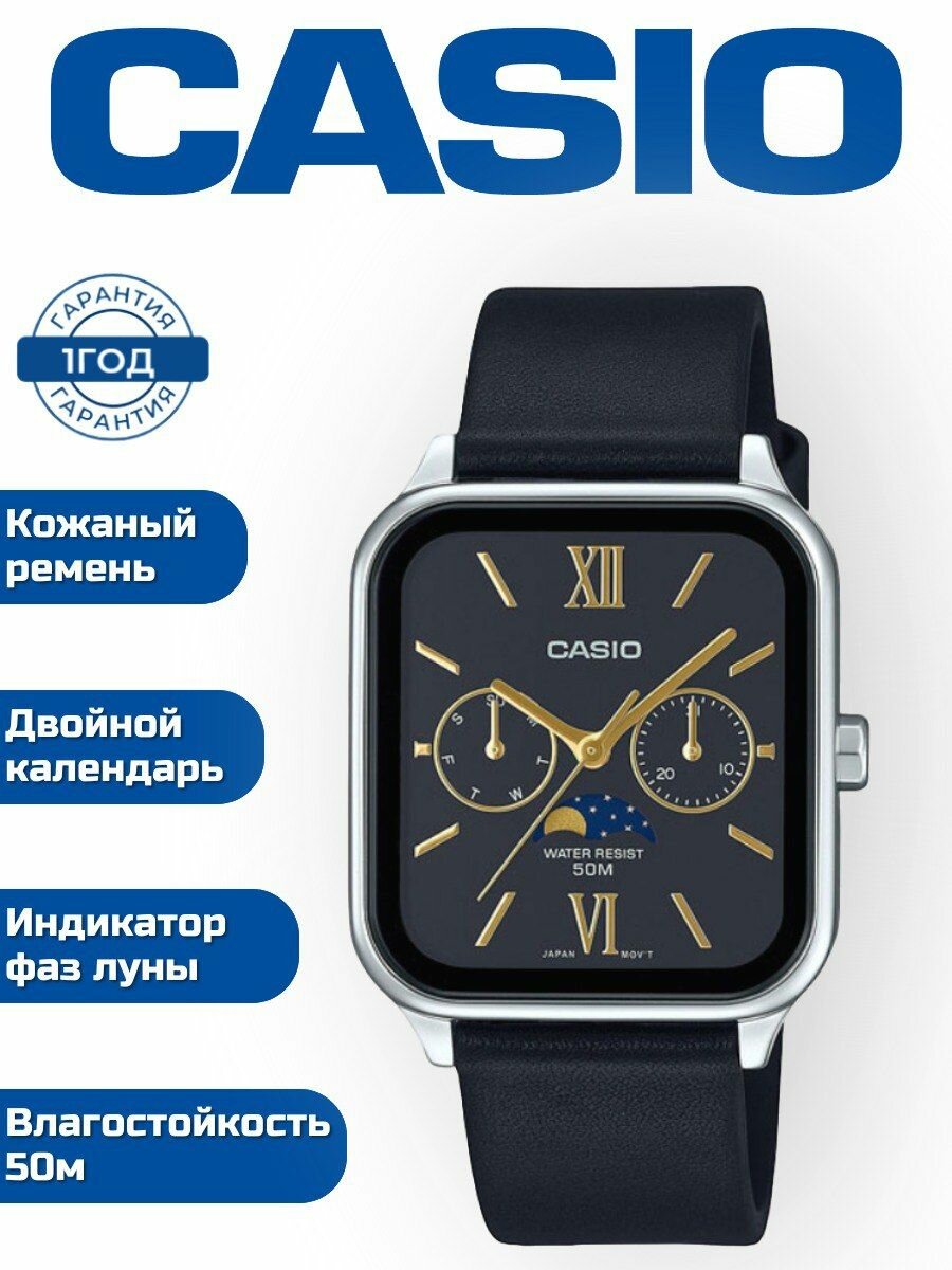 Наручные часы CASIO 