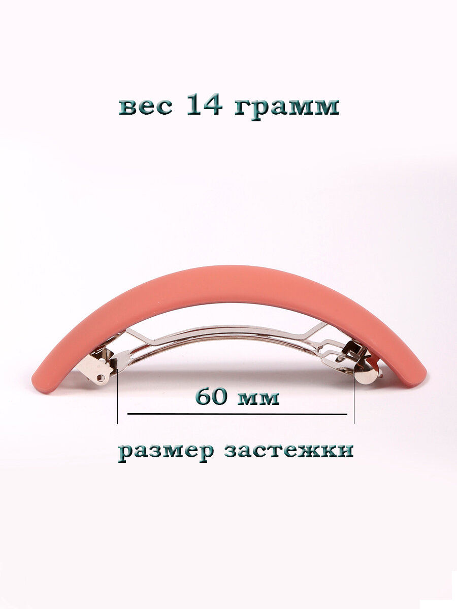 Заколка для волос "Красивые заколки" автомат, пластик, пудровая, 10 см — фото 1