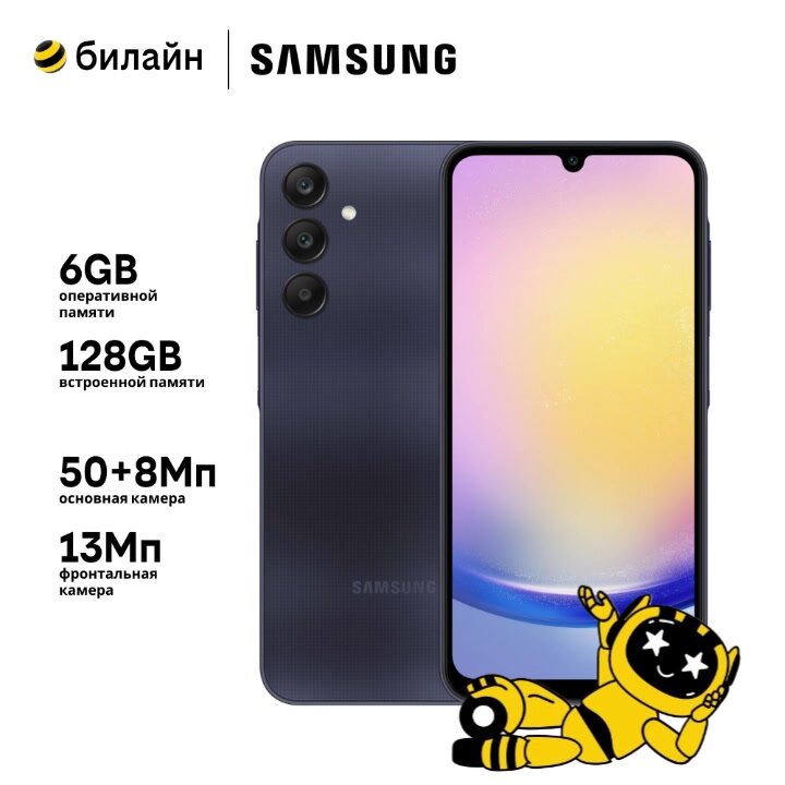 Galaxy A25 SM-A256EZ 6/128GB Black Blue — фото 1