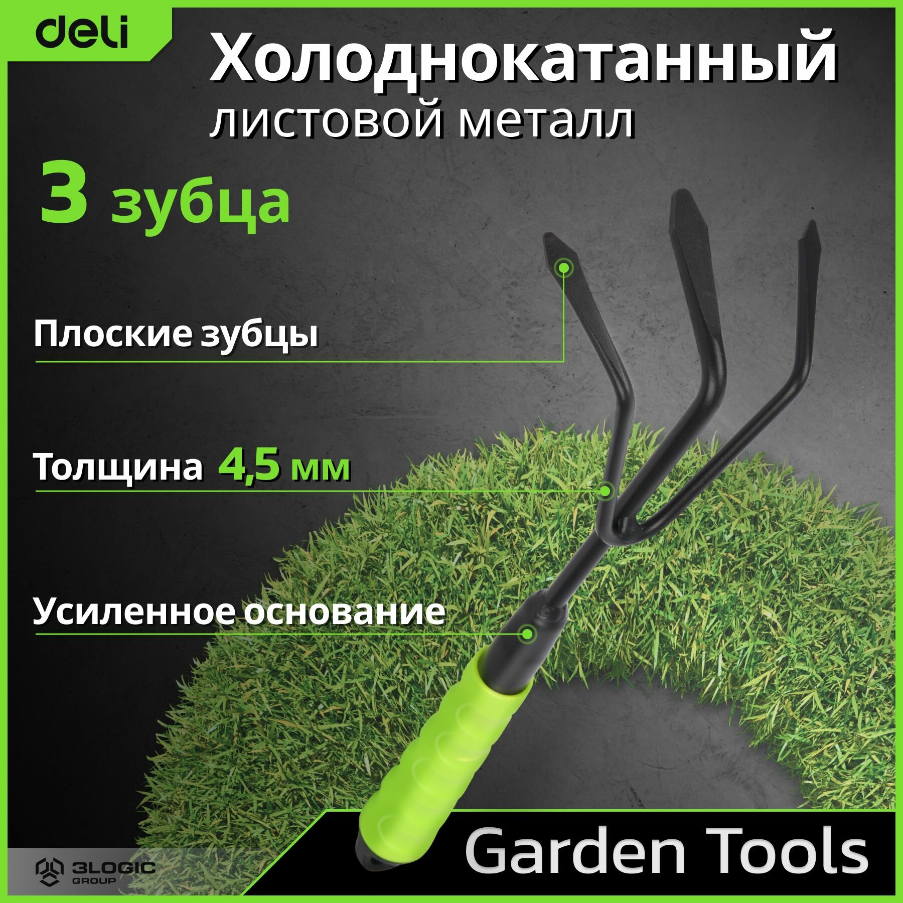 Изображение Рыхлитель-культиватор (тяпка) садовый ручной 30см Deli DL580815 (защита от ржавчины, противоскользящая рукоять)