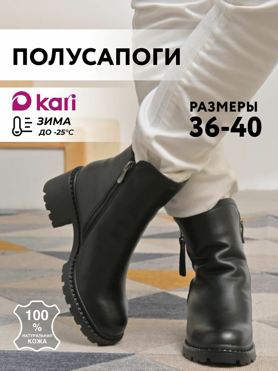 Полусапоги...