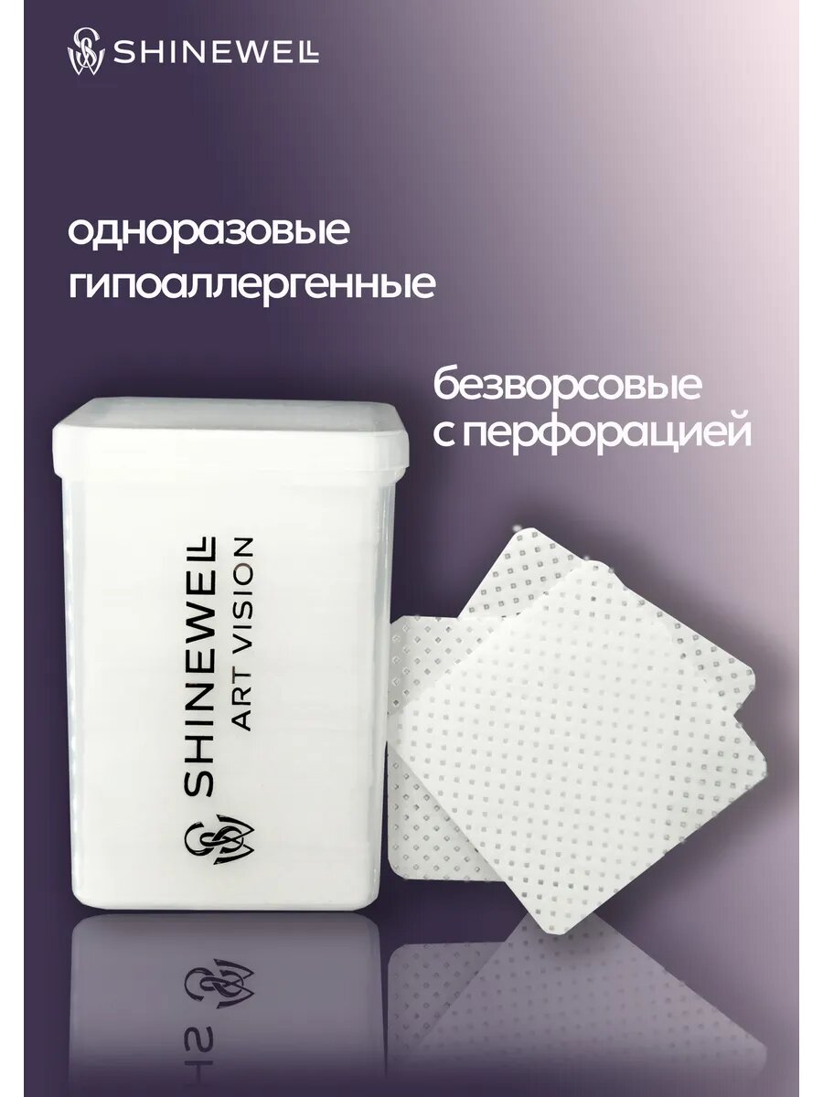 Картинки Салфетки одноразовые для маникюра, педикюра и макияжа, пэды SHINEWELL, белые, 200 штук