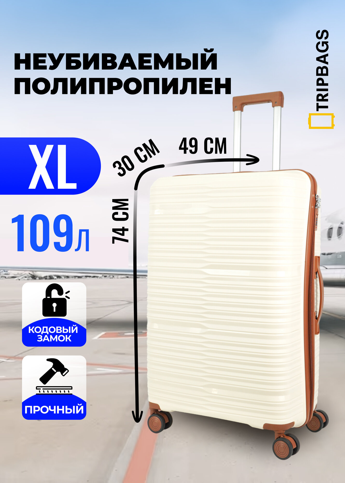 Чемодан 