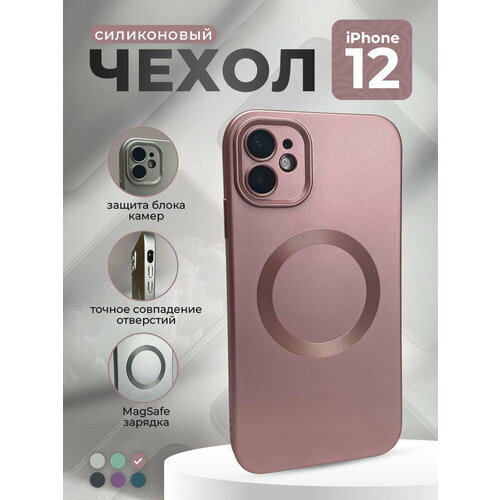 Силиконовый магнитный чехол для iPhone 12, MagSafe розовый