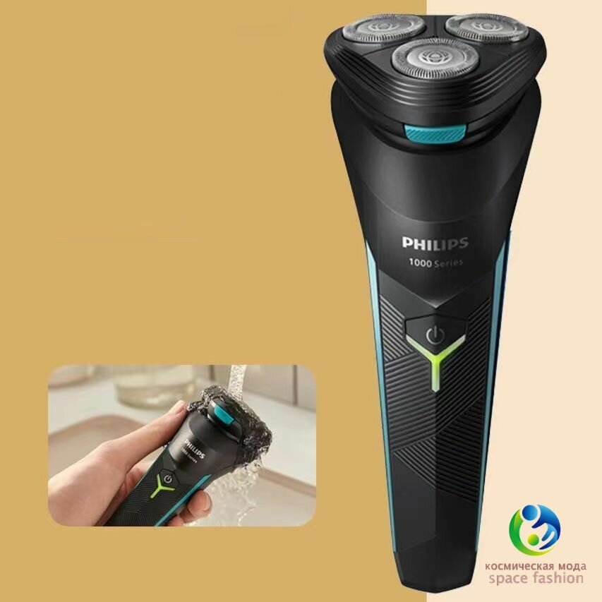 Электрическая бритва Philips s1115 полностью водонепроницаемая, моющаяся, перезаряжаемая — фото 1