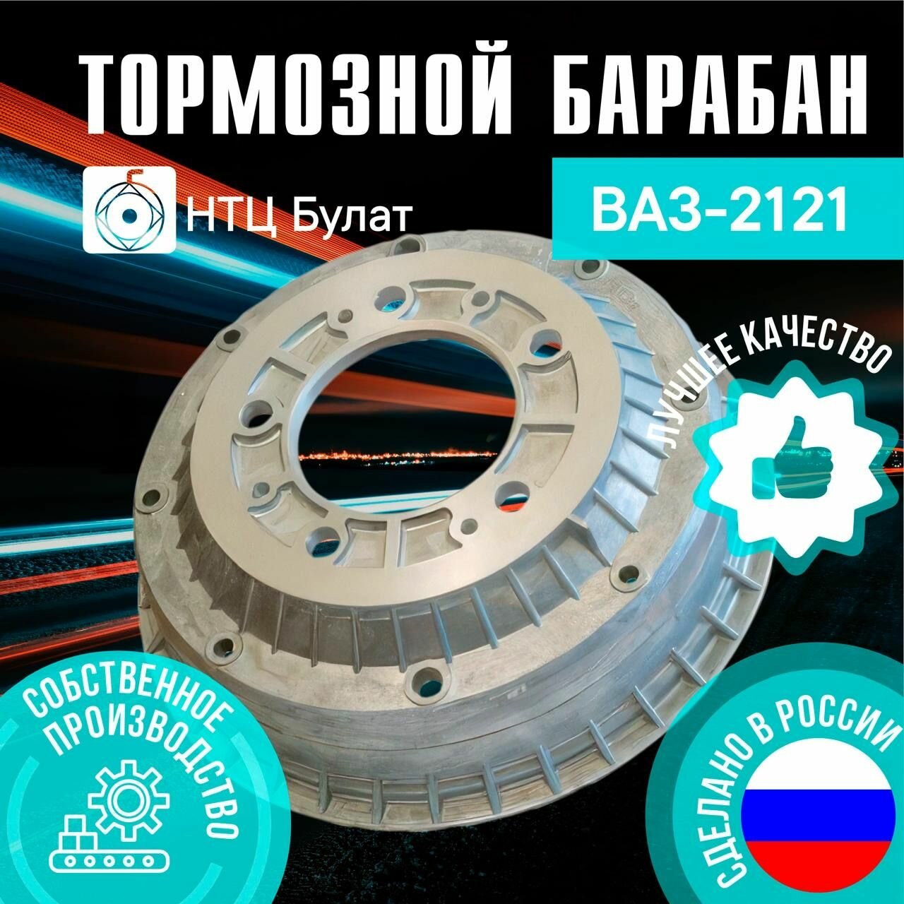 Задний тормозной барабан LADA ВАЗ 2121, 2120, 2123, 2131 — фото 1