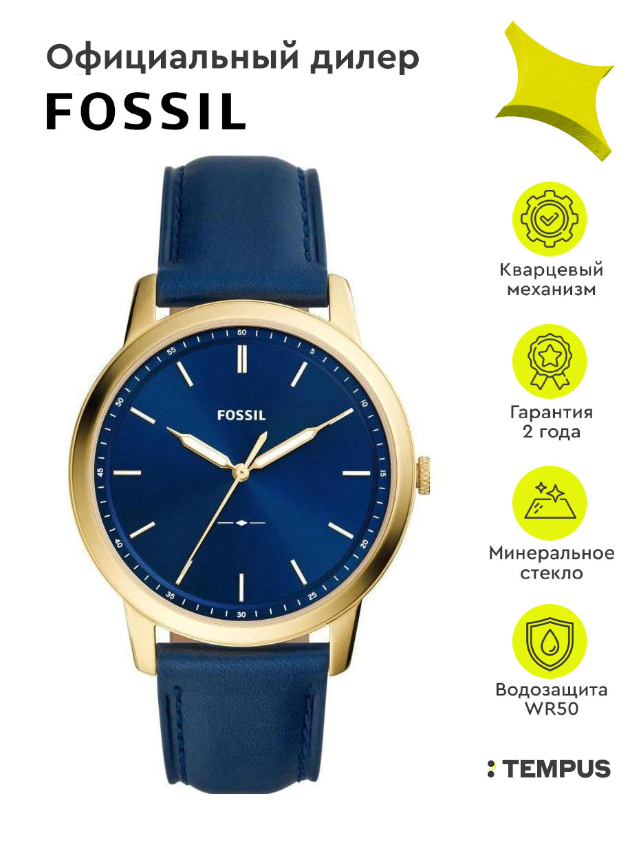 Наручные часы Fossil FS5789