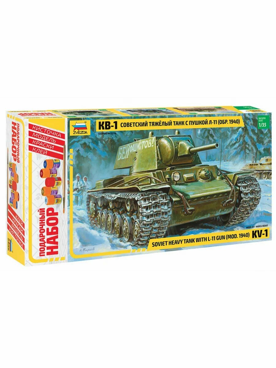 Советский танк "КВ-1" мод. 1940г. 3624ПН