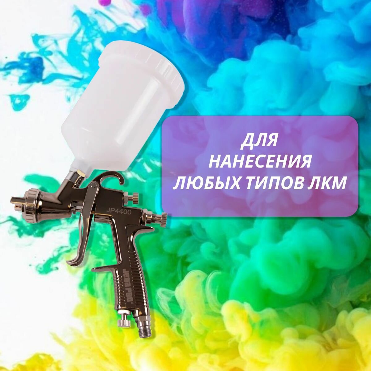 Изображение Краскопульт пневматический LVMP Дюза 1.8 (профессиональный краскораспылитель) Jeta PRO с верхним пластиковым бачком