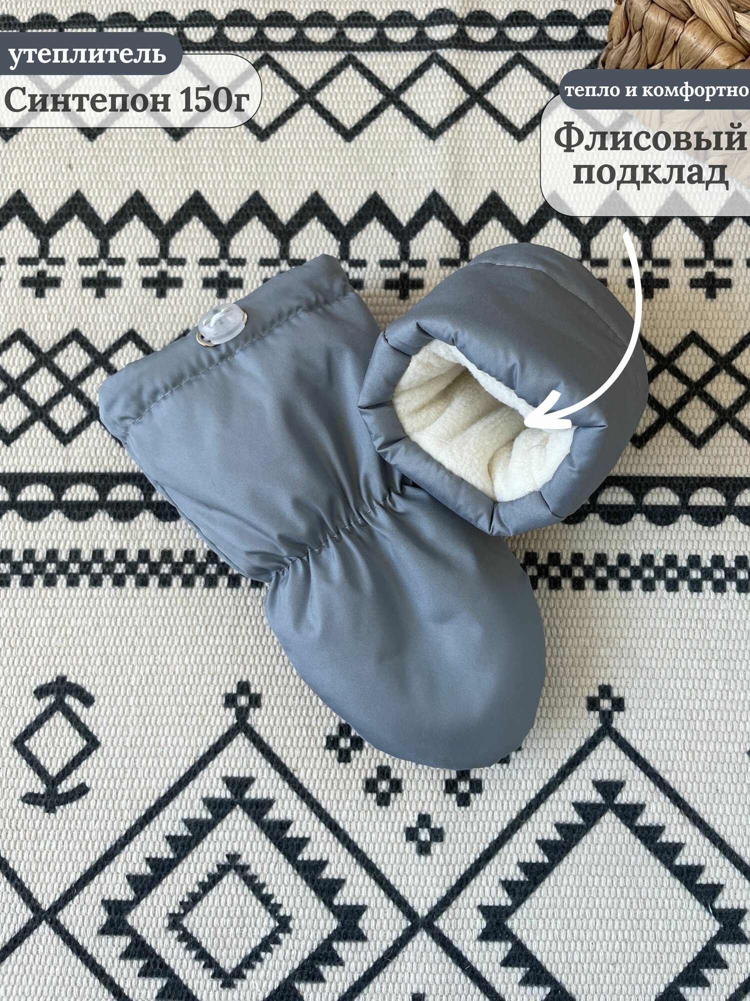 Варежки EKBBABY для детей, размер 0-18 месяцев, серый — фото 1