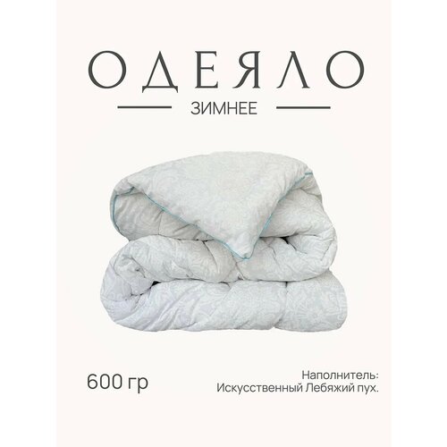 Одеяло Лебяжий пух зимнее 2 спальное от бренда ООО 