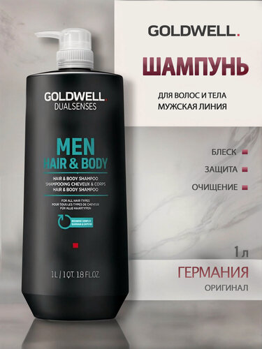 Изображение товара Goldwell Dualsenses For Men Hair&Body Shampoo - Шампунь для волос и тела 1000 мл