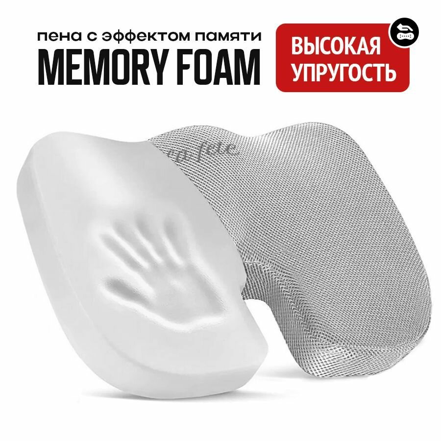 Картинки Подушка ортопедическая для сидения на стул в автомобиль с эффектом памяти серая
