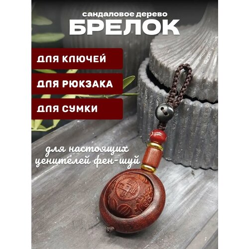 Брелок Basket гладкая фактура черная 550₽