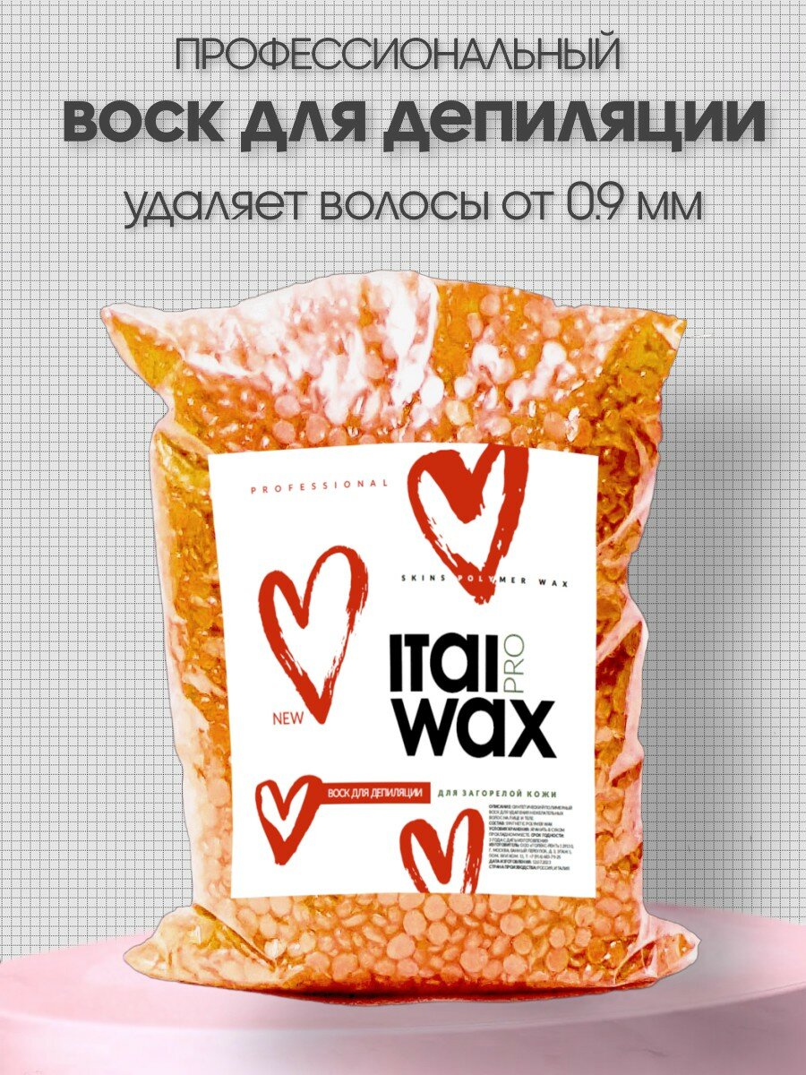 Воск для депиляции пленочный GOLD 500 гр