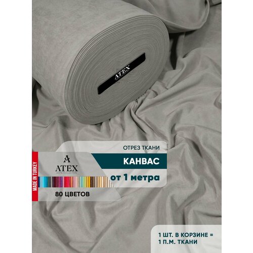 Ткань для штор и интерьера, Канвас премиум, высота 300 см, на отрез от 1 метра