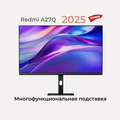 Изображение товара Монитор Xiaomi Redmi Display A27Q 2025 , с многофункциональной подставкой