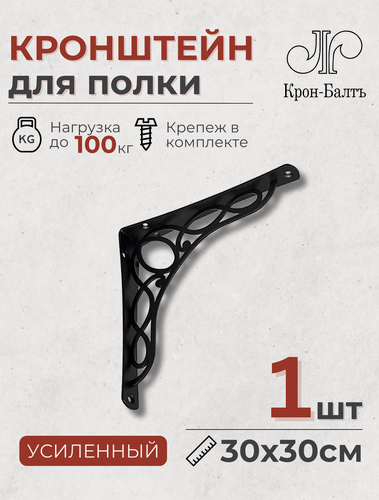 Изображение товара Кронштейн для полки декоративный усиленный Таврос 300, 1 шт, 30х30х4,5 см, черный