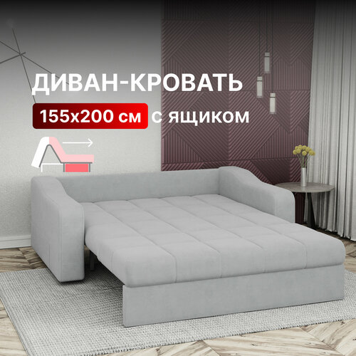 Диван-кровать с ящиком Стелла Лайт с независимым пружинным блоком Светло-серый 155х200 см