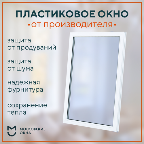 Пластиковое окно 500х500 мм ПВХ РЕХАУ BLITZ глухое одностворчатое, с двухкамерным стеклопакетом