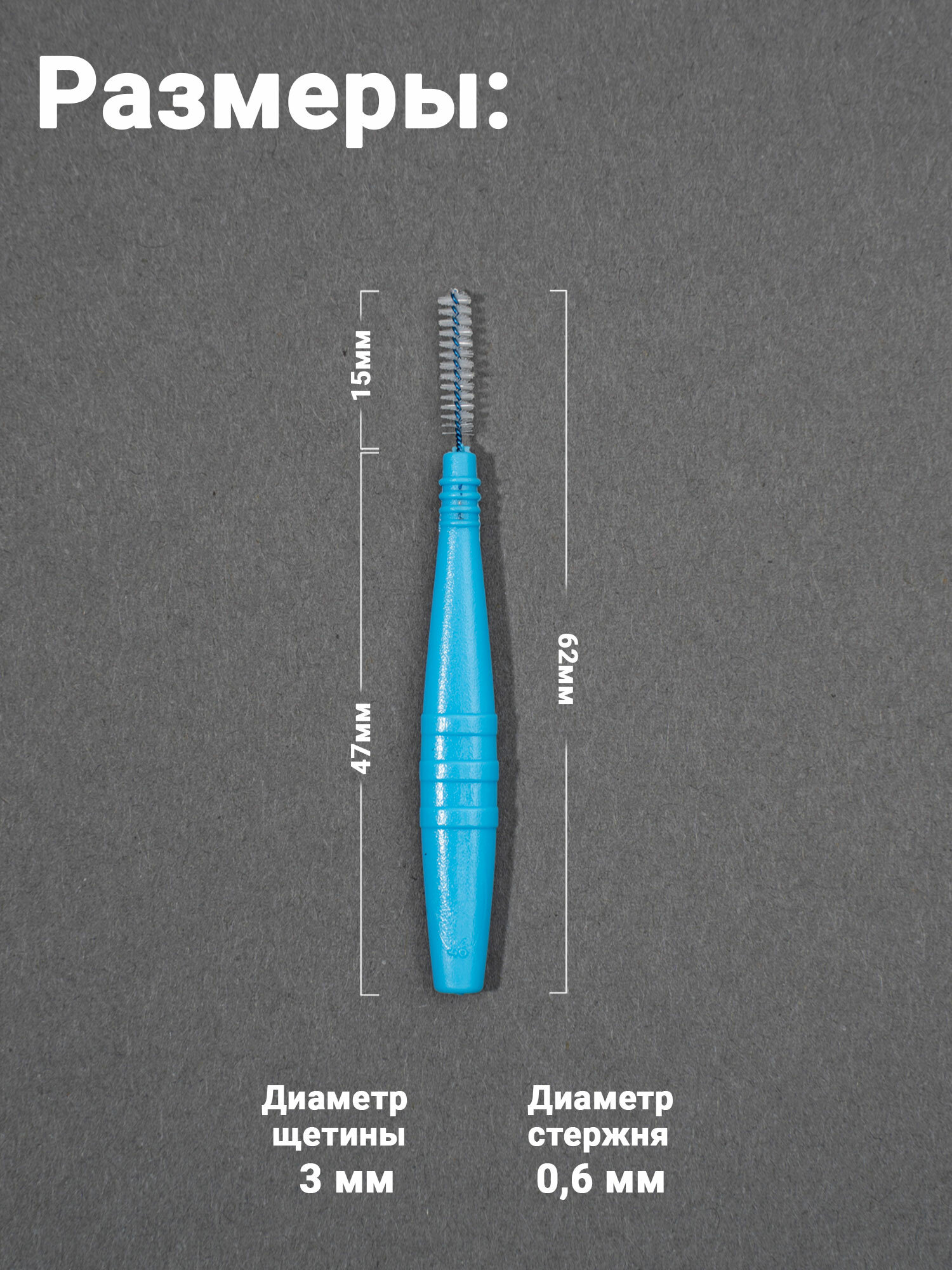 Ершики Межзубные Межзубные ершики Plackers Dental Brush M, 0,6 мм (32 шт.) + колпачок