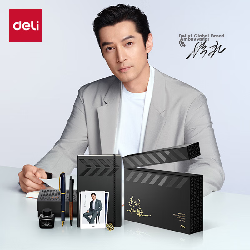 Deli Beautiful As Song Limited Edition Бизнес-подарочный набор с металлической гелевой ручкой, кожаным переплетом и