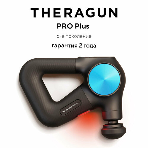 Перкуссионный массажер Theragun PRO Plus by Therabody