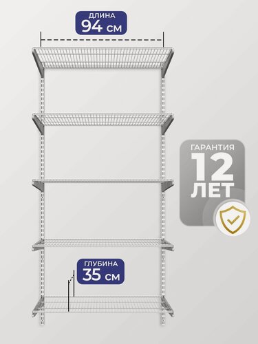 Изображение товара Гардеробная система №13 белая, 94х35х192см