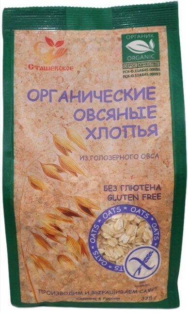 Хлопья овсяные из голозерного овса, Органические без глютена, 375г.