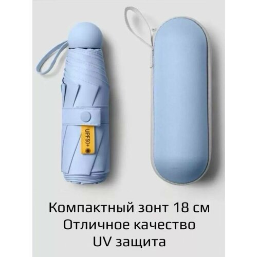 Мини-зонт желтый 889₽