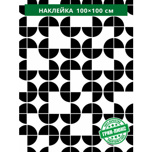 Наклейка декоративная 