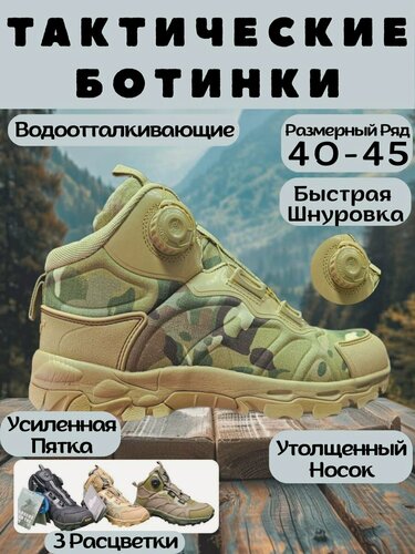 Изображение товара Ботинки мужские тактические облегченные с быстрой шнуровкой