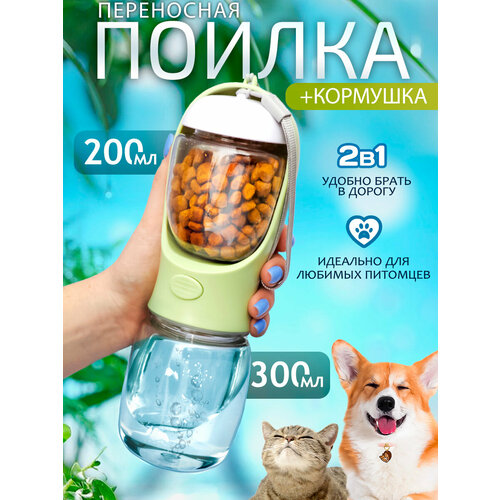 Поилка и кормушка прогулочная для собак, кошек N 2-2 зеленая, дорожная бутылка непроливайка уличная, портативная 2 в 1