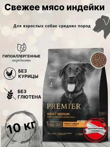 Изображение товара Сухой корм для собак Premier Dog Turkey ADULT Medium (Свежее мясо индейки для собак средний пород) 10 кг.