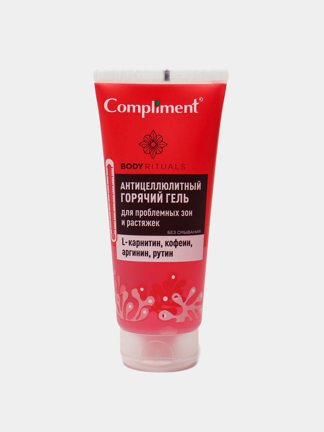 Гель Compliment "BODY RITUALS", антицеллюлитный, горячий, для проблемных зон, 200 мл — фото 1