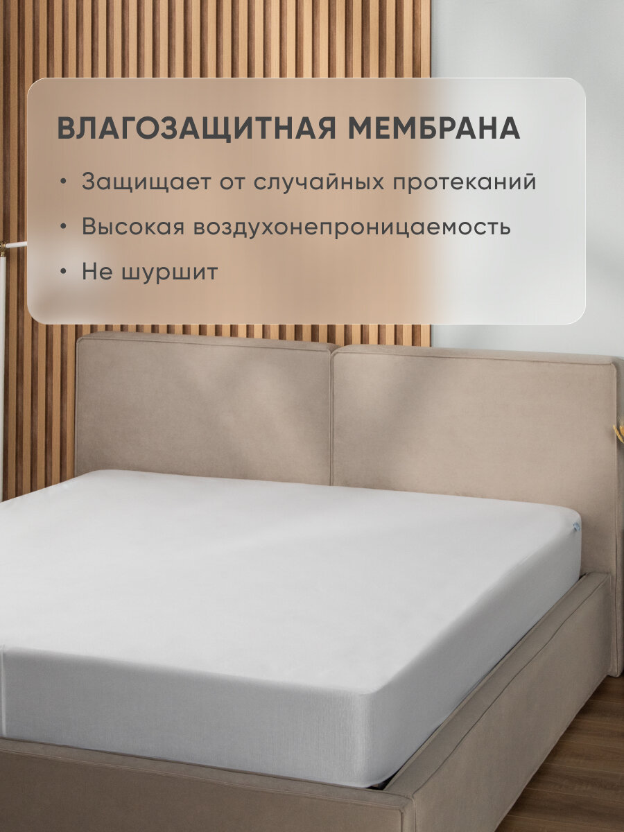 Чехол на матрас Askona (Аскона) Nesty 160x200x35,6 см водонепроницаемый — фото 1