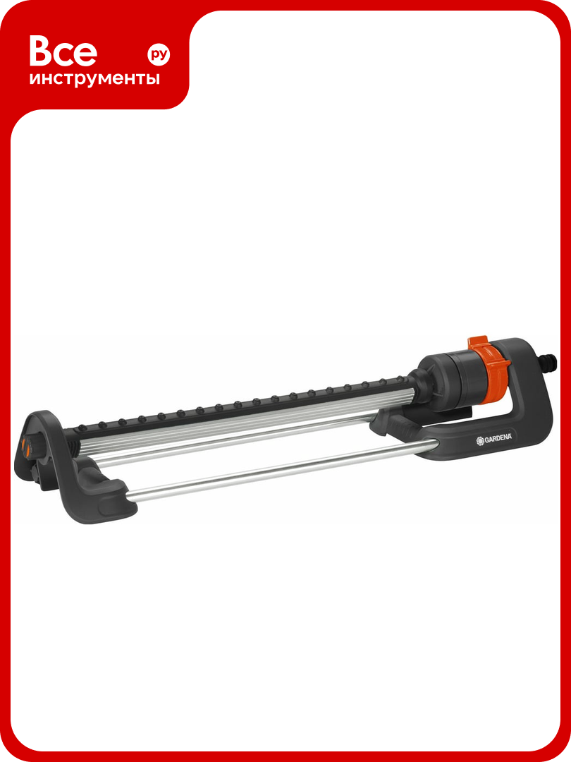 Осциллирующий дождеватель Gardena Aqua L 18704-20.000.00