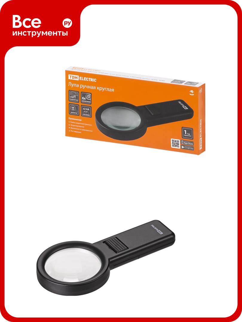 Ручная круглая лупа TDM ELECTRIC d 68 мм 6-ти кратное увеличение LED подсветка SQ1025-0904