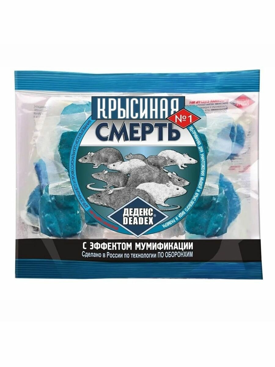 Средство от грызунов крысиная смерть №1 в мягких брикетах 200 г