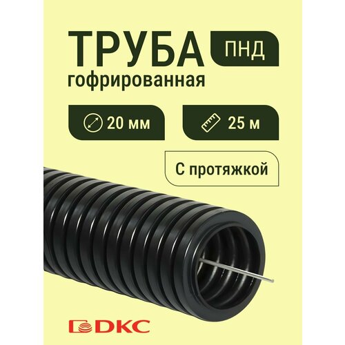 фото Гофра для кабеля пнд d 20 мм с протяжкой черная 25 м. dkc premium.