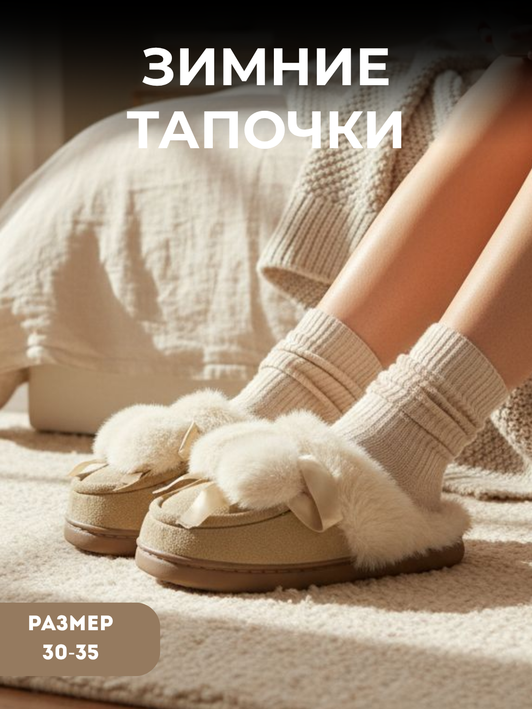 Тапочки Тапочки Детские для Девочек