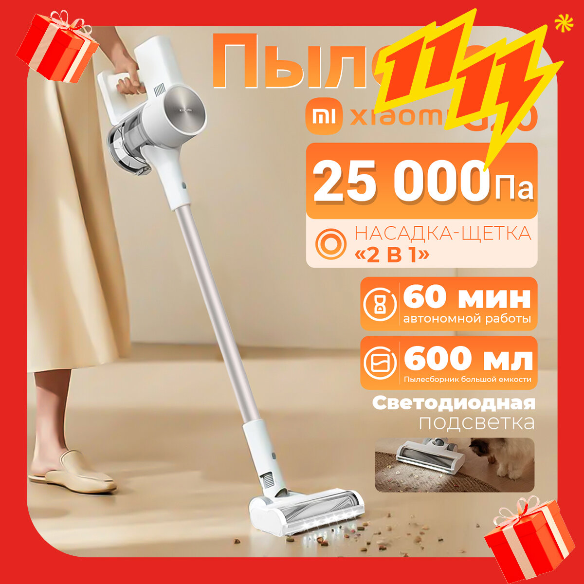 Пылесос вертикальный Xiaomi Vacuum Cleaner G20 EU D205 (BHR8831EU)