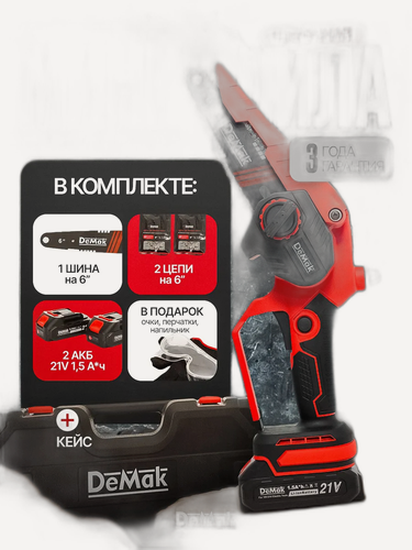 Изображение товара Пила аккумуляторная щеточная садовая