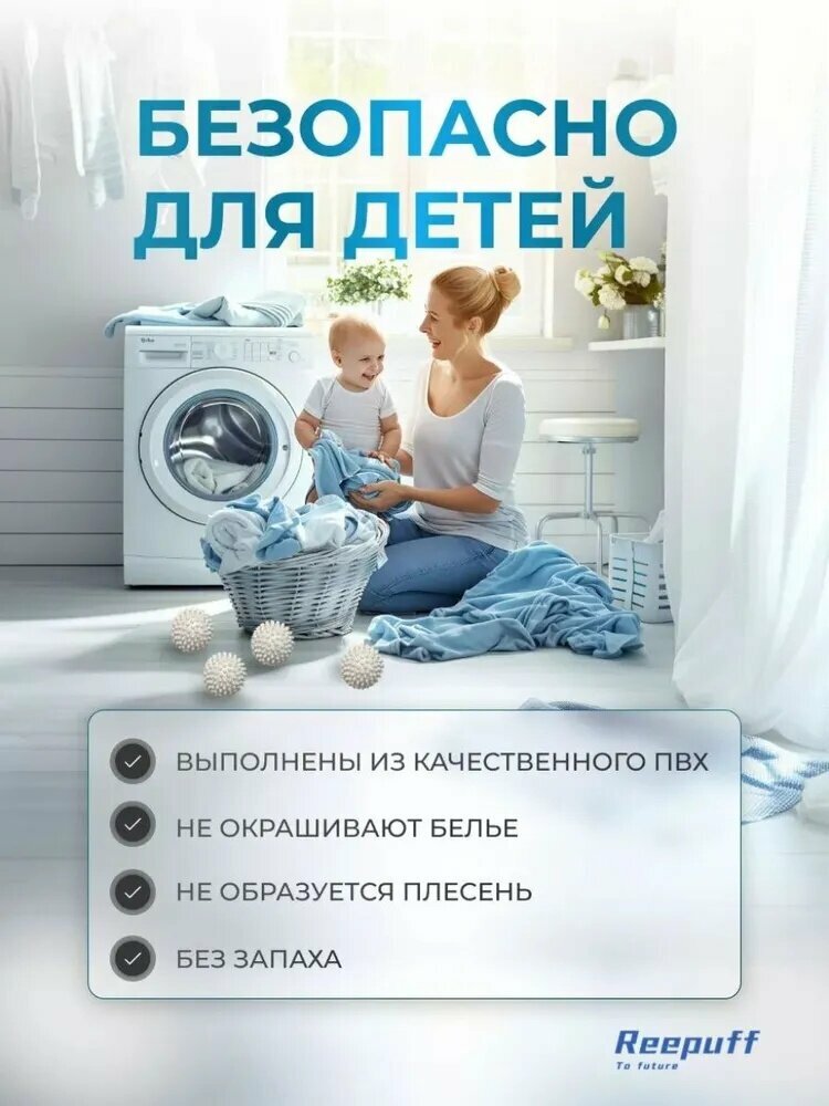Стиральные шары бестселлер набор