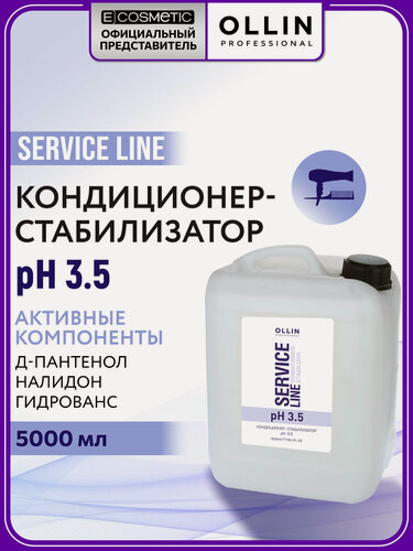 Изображение товара Кондиционер-стабилизатор для окрашенных волос OLLIN PROFESSIONAL Service Line pH 3.5 увлажняющий 5000 мл