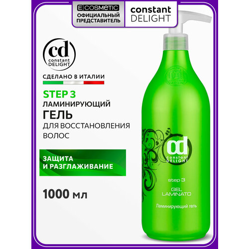фото Гель для ламинирования волос constant delight step 3 1000 мл
