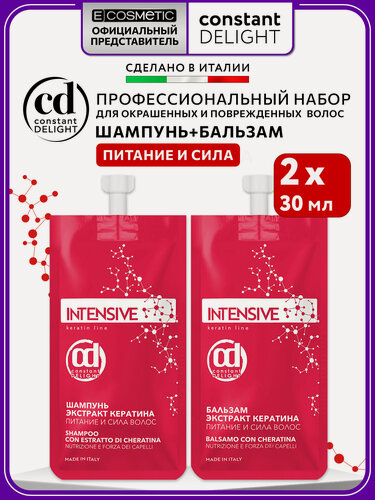 Изображение товара Набор мини-продуктов для питания окрашенных волос CONSTANT DELIGHT Intensive с экстрактом кератина 2*30 мл