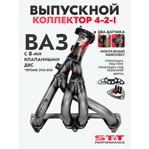 фото Выпускной коллектор паук 4-2-1 (вставка замены катализатора) stt для автомобилей ваз, lada приора, калина, гранта, 2110-2112, 2114, 2170-2172 8v stt performance